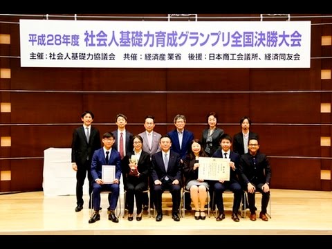 社会人基礎力育成グランプリ(Takushoku University in Tokyo,Japan)