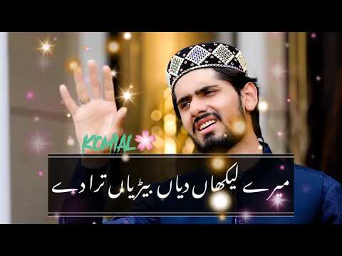 Madinay Diya Chan Shoniya Naat What's app Status Video By Umair Zubair