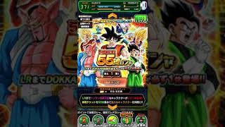 ドラゴンボールドッカンバトル　俺の55連ガシャの結果。これ、強いの？