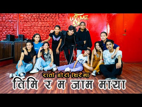 𝗧𝗶𝗺𝗶 𝗥𝗮 𝗠𝗮 𝗝𝗮𝗺 𝗠𝗮𝘆𝗮 - 𝗣𝗮𝘂𝗹 𝗦𝗵𝗮𝗵• 𝗦𝗵𝗮𝗻𝘁𝗶 𝗦𝗵𝗿𝗲𝗲 𝗣𝗮𝗿𝗶𝘆𝗮𝗿 • 𝗦𝘂𝗺𝗮𝗻 𝗕𝘁 • 𝗥𝗲𝗻𝘂𝗸𝗮 𝗞𝗵𝗮𝗱𝗸𝗮 || 𝗬𝗢𝗨 & 𝗠𝗘 𝗗𝗔𝗡𝗖𝗘