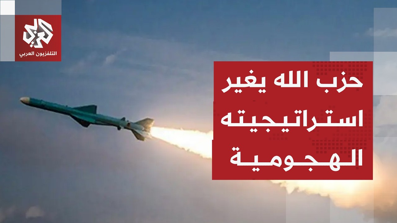 حزب الله يعلن استهداف بارجة إسرائيلية .. ما الدلالات العسكرية لهذه الخطوة وان