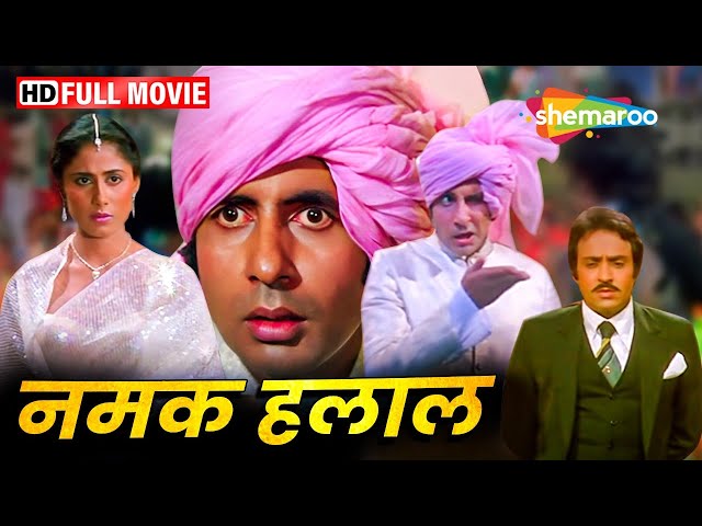 अमिताभ की ऑल टाइम सुपर डुपर हिट मूवी - Namak Halaal -  Amitabh, Shashi, Smit, Parveen - HD SDDEFAULT Thumbnail