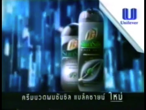 Sunsilk Black Shine Conditioner "Salsa" 45s - Thailand, 2000