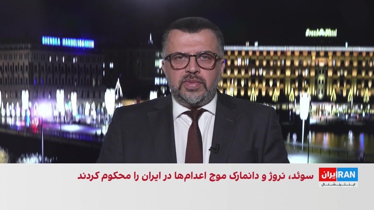 بازتاب افزایش اعدام‌ها در ایران در رسانه‌ها و نهادهای اروپایی