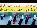 Two College Girls Save Thirsty Pegen Caught On Video Hidden Camera Malik Jahangir Official