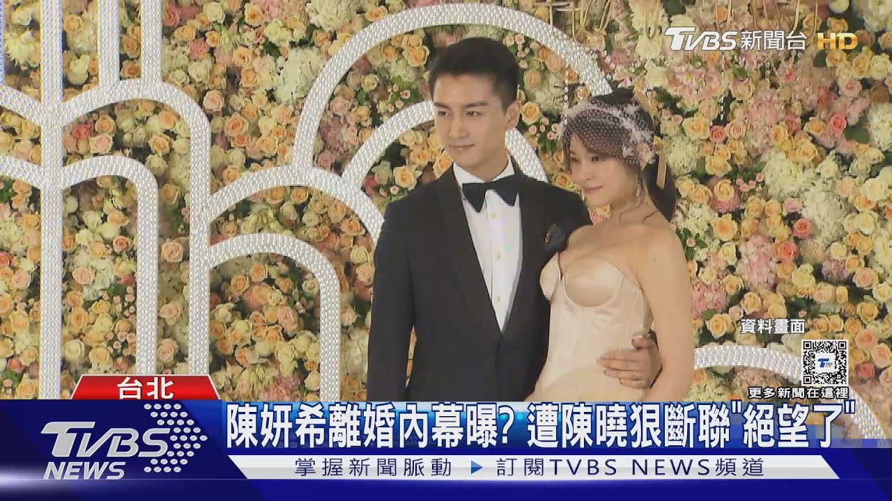 陳妍希離婚內幕曝?遭陳曉狠斷聯 狗仔喊「離婚原因太炸裂」