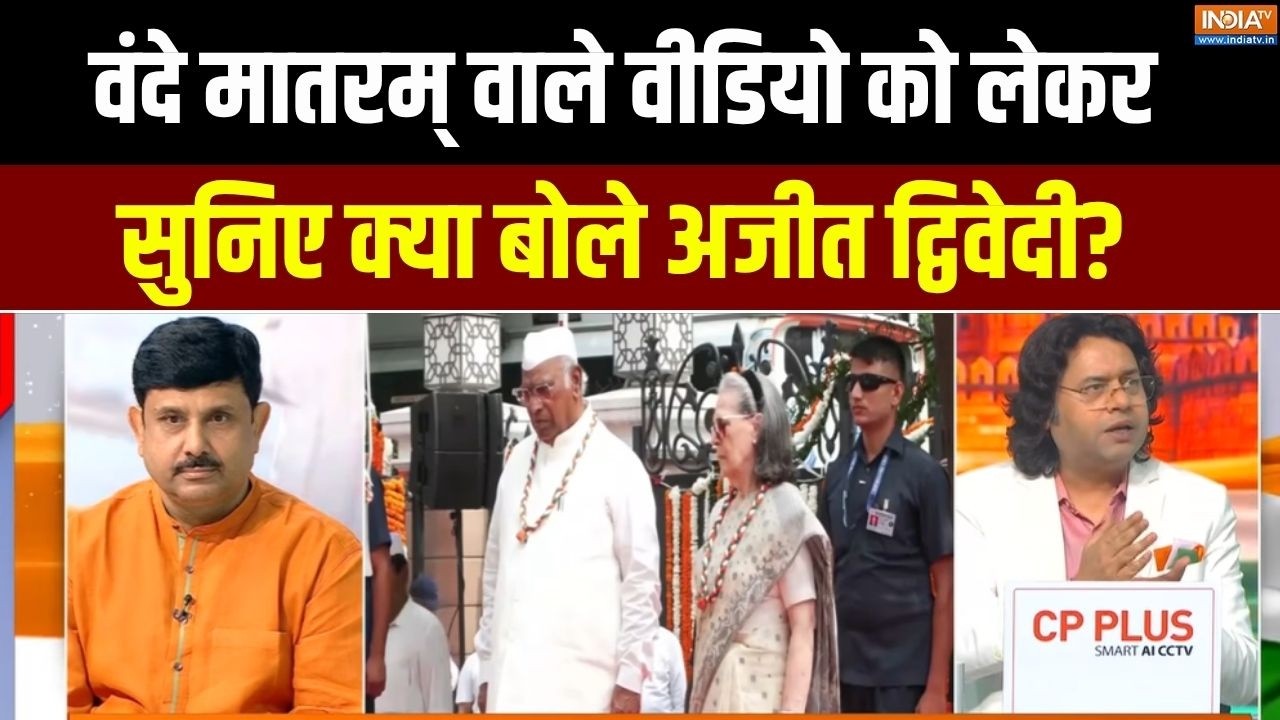 "ये तो पूरी तरह से Miss Management है...": Congress के Vande Mataram Video पर Ajeet Dwivedi