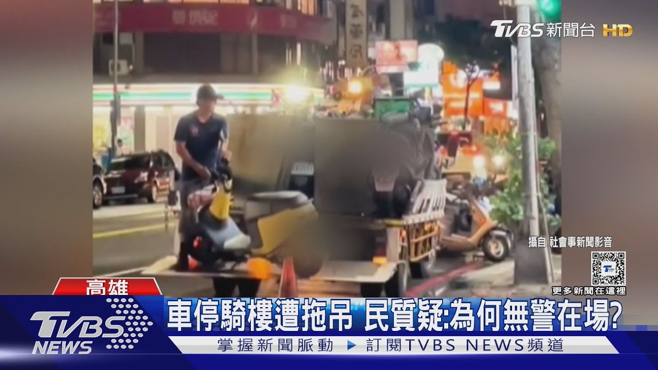 機車停瑞豐夜市騎樓遭拖吊!民質疑看嘸警、規範不清