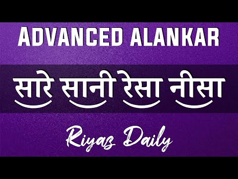 उन्नत अलंकार/पल्टा — वीडियो थंबनेल