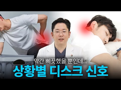 아니,, 이런 상황에서 디스크가 터진다고?