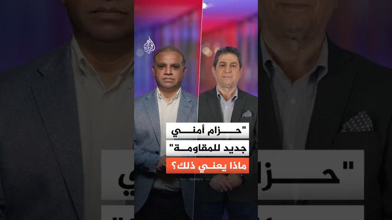 فيديو | ما معنى تصريحات قائد فيلق القدس الإيراني؟ وما دلالاتها؟