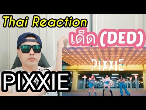 Thai music reaction : Korean reacts to PiXXiE - เด็ด (DED)