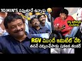 10 MIN S నవ్వుతూనే ఉన్నాడు Shakalaka Shankar Imitates Ram Gopal Varm