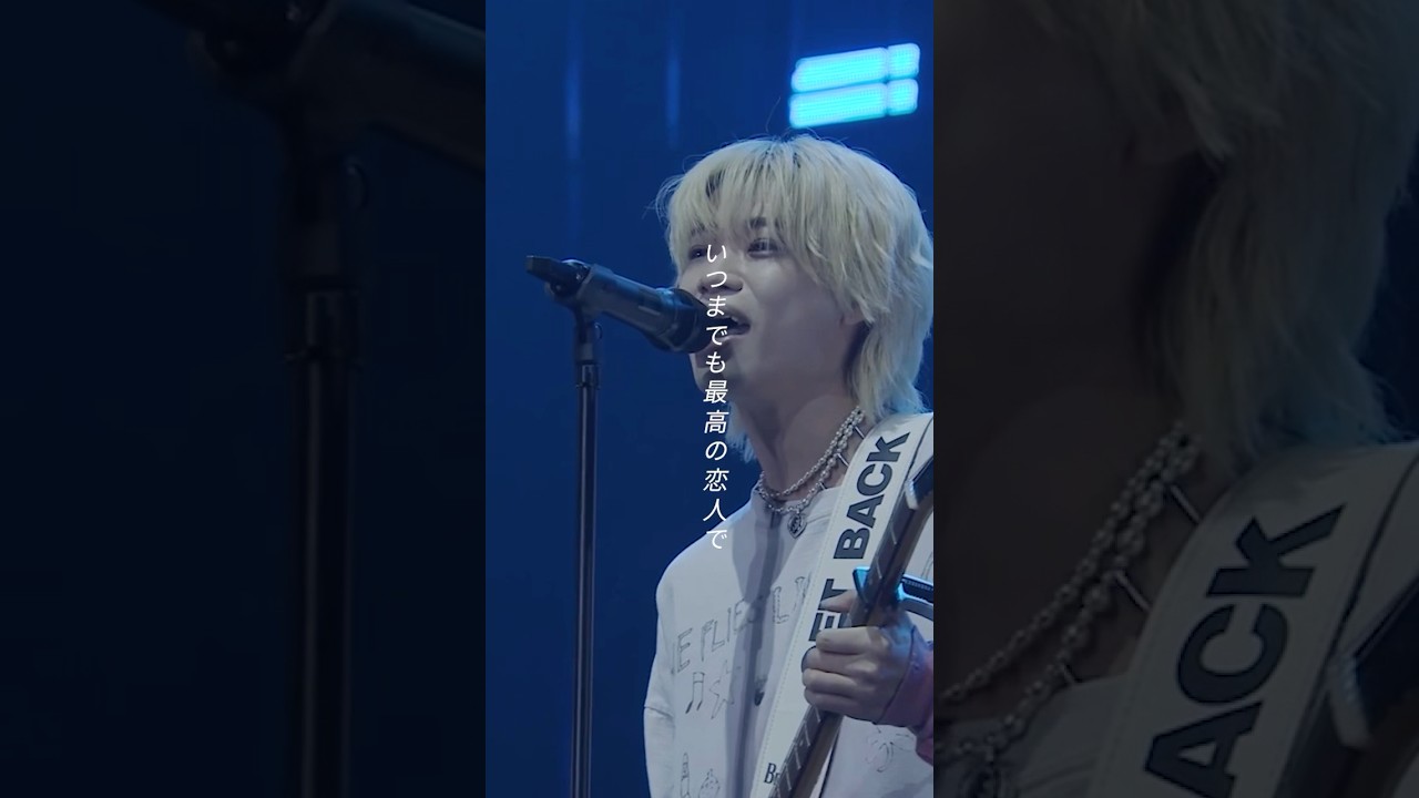 #ねぐせ。#タイムマシンにのって #ラブソング