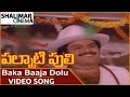 Palnati Puli Movie Baka Baaja Dolu Video Song Balakrishna Bhanupriya