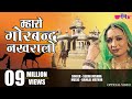 Mharo Gorband Nakhralo | Rajasthani Ghoomar Song | Seema Mishra | Veena Music