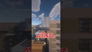 【神ツール】現実世界がマインクラフトになります【ゆっくり実況】
