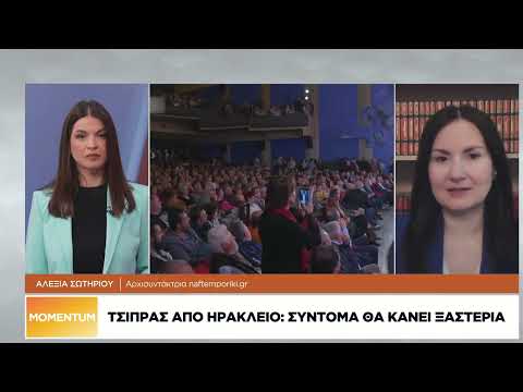 Τσίπρας από Ηράκλειο: Σύντομα θα κάνει ξαστεριά