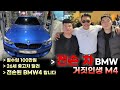 나락구조대 Ep 03. 한 달 수익 100만원 전손 차 BMW 타지만 내년에 7시리즈 !