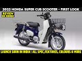 2022 Honda Super Cub Scooter Launched - India Soon | Explained All Spec, Features, Engine And More