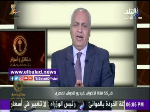صدى البلد مصطفي بكري يكشف أخطاء الجزيرة ومكملين في فبركة فيديو " القوات المسلحة "