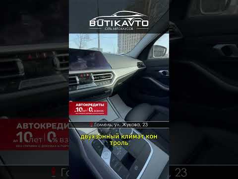 фото bmw 3 серии vii (g2x) 0