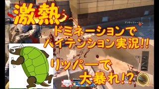 [CODBO3]かよ実況part１０激熱ドミネーションでハイテンション実況