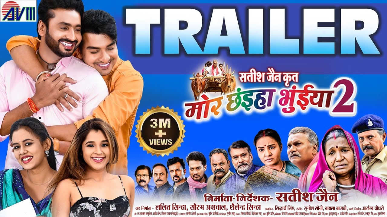 Mor Chhaiya Bhuiya 2 | Chhattisgarhi Film Trailer | Satish Jain | Man Diksha | Deepak Elsa | AVMGANA