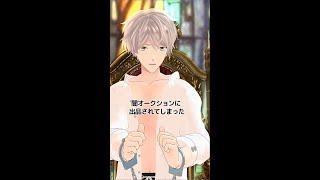 【BL】闇オークションで検索から失礼する人 #shorts
