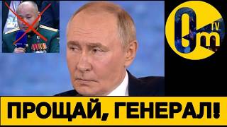 ПУТИН В ЯРОСТИ!