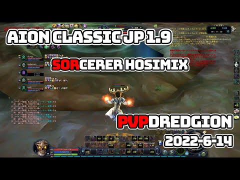 AION Classic JP 1.9 - 50 Sorcerer PvP | Dredgion