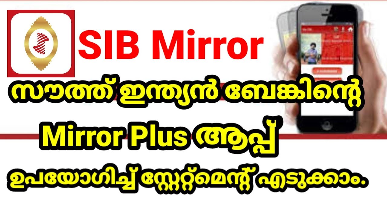 How to download Statement of South Indian Bank through SIB Mirro Plus App?