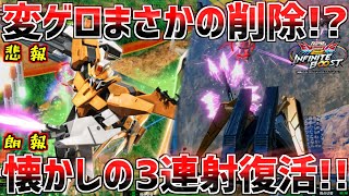 【イニブ】変ゲロ削除で爆笑&約10年振りにBR3連射復活!!超急速離脱の令和ムーブを手に入れたアリオス【EXVSIB】【アリオスガンダム】