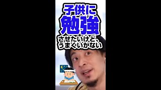 不登校してた子どもを今度は勉強に向かわせたい親心