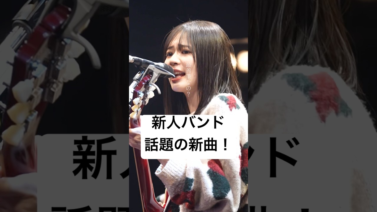 見つけてくれてありがとう　#ミーマイナー #邦ロック #ライブ