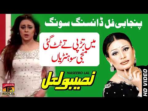 Main Tarpi Te Tut Gai Manji Sohnya - Naseebo Lal - Punjabi And Saraiki - TP Gold