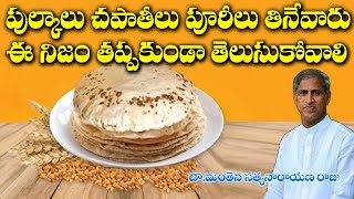 Most Common Signs of Gluten Intolerance | Bad For Your Health | Dr Manthena Satyanarayana Raju