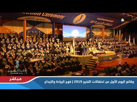 download lagu mp3 mp4 الكلية الجامعية, download lagu الكلية الجامعية gratis, unduh video klip الكلية الجامعية