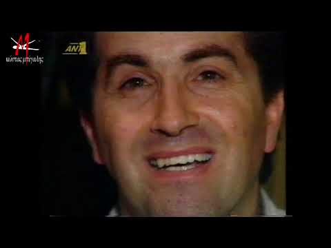 ΚΩΣΤΑΣ ΜΠΙΓΑΛΗΣ | ΣΥΝΕΝΤΕΥΞΗ | ΣΤΗΝ ΣΕΜΙΝΑ ΔΙΓΕΝΗ | ΠΑΝΙΚΟΣ | 1994