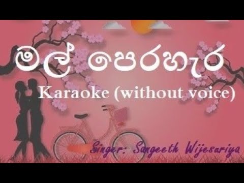 Mal Perahera - Acoustic Music Karaoke (without voice) - Sangeeth Wijesuriya - මල් පෙරහැර