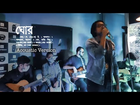 Olik - Ghor (ঘোর) | Acoustic Version | Live at Get Unplugged 9 | L'espresso Coffee