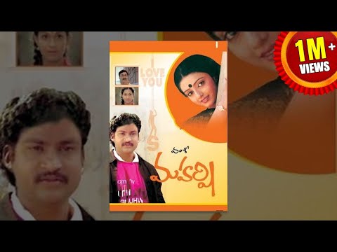 Maharshi Telugu Full Length Movie | Maharshi Raghava,  Nishanti (Shanti Priya)