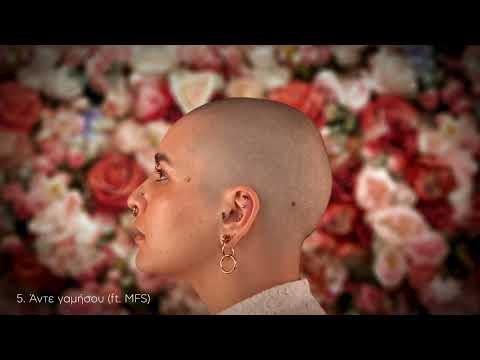 5. Fâné - Άντε γαμήσου (ft. MFS)