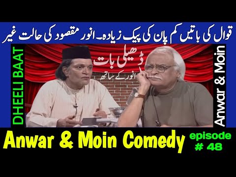 Anwar Maqsood Moin Akhtar Comedy | Dheeli Baat Episode-48 | Anwar Maqsood New Video | Loose Talk