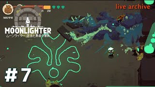 #7【MOONLIGHTER 実況】live archive END