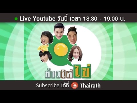 คลิกเพื่อดูคลิปวิดีโอ