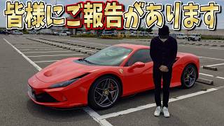 【ご報告】今日は、皆さんにお話ししたいことがあります。