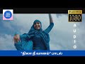 Nila Nee Vaanam நிலா நீ வானம் Song Pokkisham RealTamilMusic