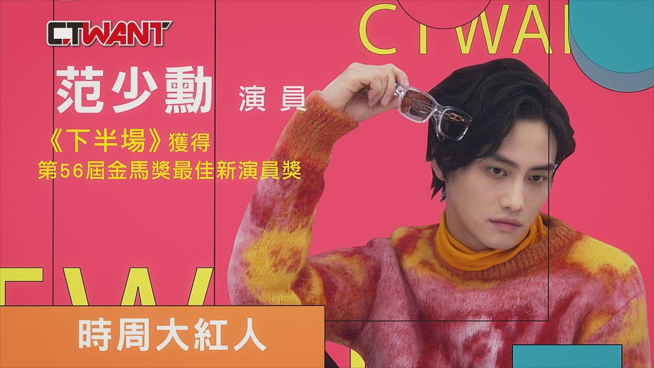 圖說-范少勳　用力感受．緩慢活著
