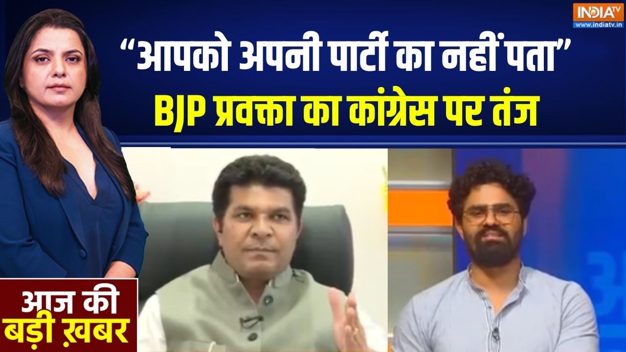 Parliament Session: "आपको अपनी पार्टी का नहीं पता" BJP प्रवक्ता का का?